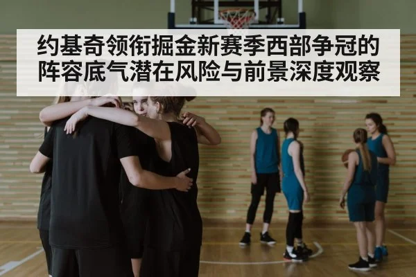 basketball team huddle